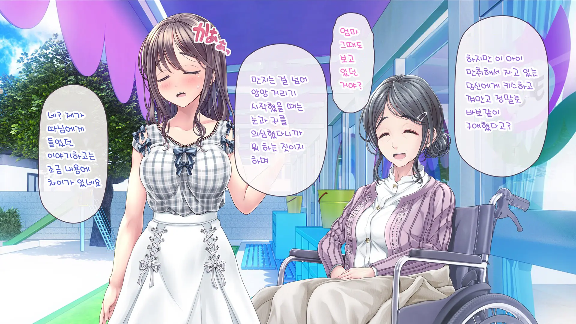 Minna No Goblin Hiroba ~Yui Sensei Wa Boku-Tachi No Omorashi Yuugu~